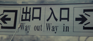 Kāds ir Ķīnas ceļš?